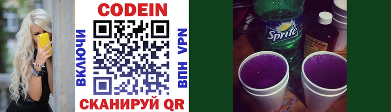 ОМГ ОМГ как зайти  Усть-Джегута  Codein напиток Lean (лин) 
