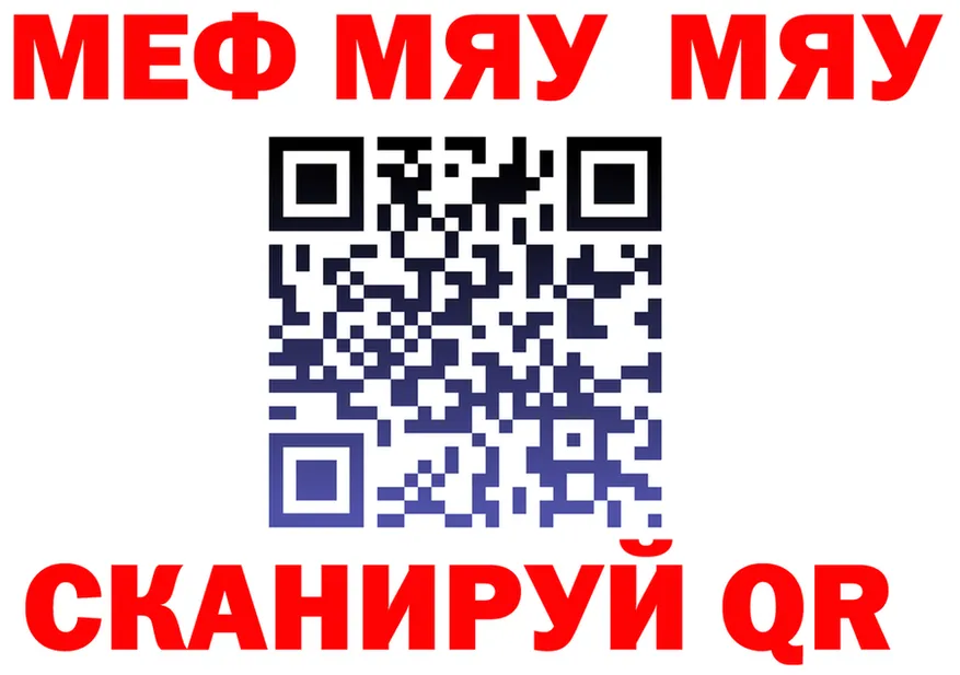 МЯУ-МЯУ VHQ вход маркетплейс гидра Усть-Джегута